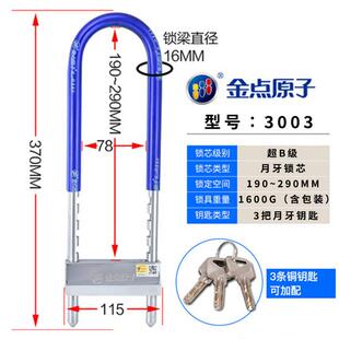 金点原子玻璃门锁双门双开U型锁超B级锁芯抗液压剪防盗加长商铺锁