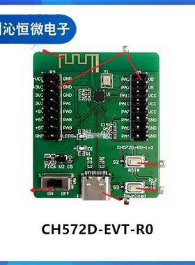 CH572D-EVT-R0/CH570D-EVT-R0 CH570/CH572评估板/开发板/工控板