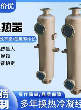 湖南制药化工厂用尾气回收冷凝器冰河冷媒降温螺旋缠绕管壳换热器