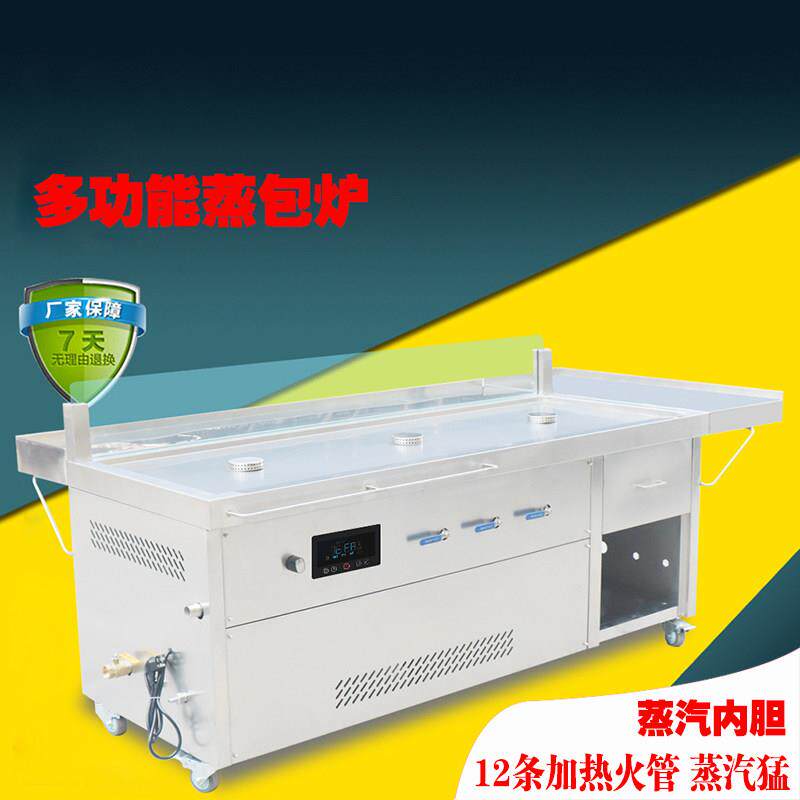 早餐店新款蒸包炉商用燃气蒸售All节能保温电蒸包子机点心炉