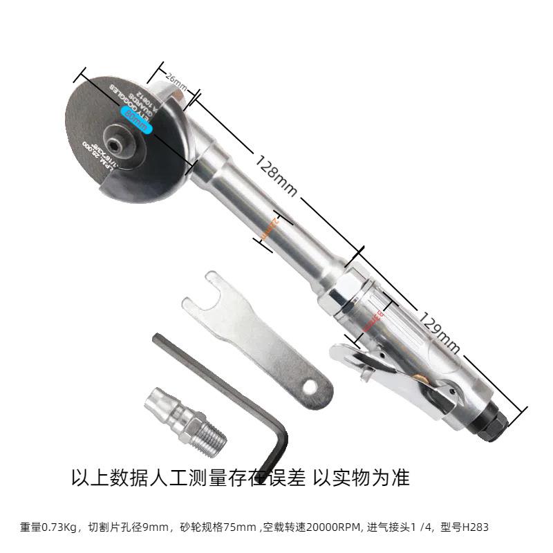 4963切割寸气直砂机动75mm气动切割机角向加长砂轮机角磨机
