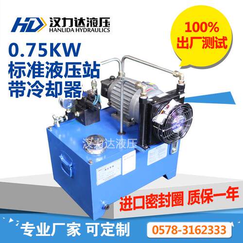 0.75KW标准液压站小型液压站带冷却器液压系统阀组可选自动化高压