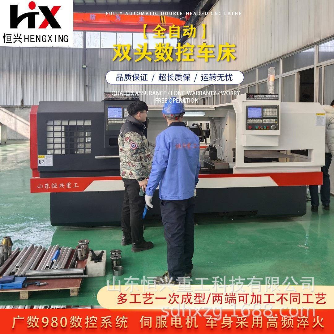 山东恒兴重工全自动双头数控车床源头厂家轴加工自动化车床特点