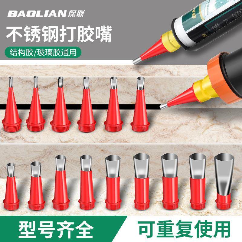 不锈钢胶嘴结构胶枪嘴玻璃胶专用打胶神器密封胶底座厨房卫生间,基础建材,玻璃胶,淘宝优惠券,粉丝福利购,淘宝优惠卷