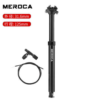 MEROCA 山地车线控升降座管自行车内走线油压伸缩坐杆30.9 31.6MM