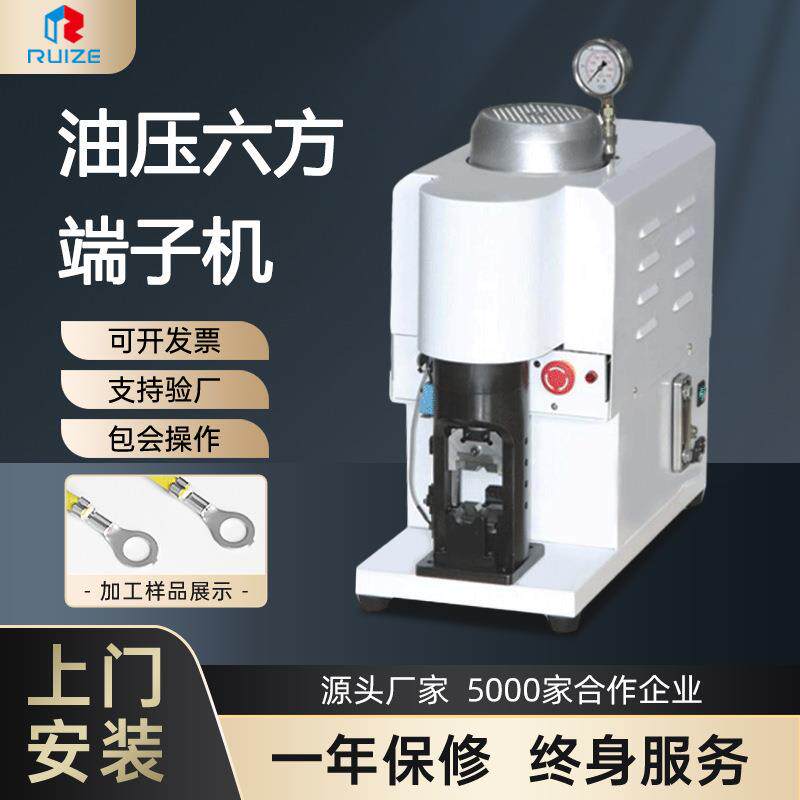 伺服液压30T油压六方端子机新能源压接机40T大平方充电桩线柳接机