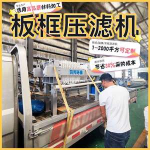 贝邦环保隔膜压滤机 实验室板框压滤机 厢式压滤机直供