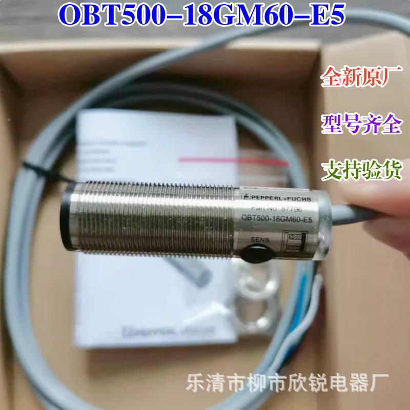 全新原厂P+F光电开关传感器OBT500-18GM60-E5087796