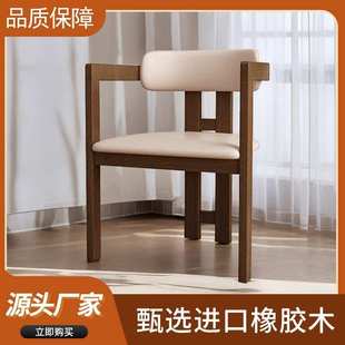 中古实木餐桌弧形靠背家用轻奢高级感软包书桌休闲喝茶主人三足椅