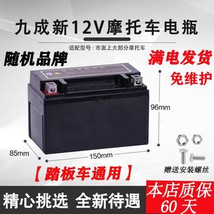 摩托车二手电瓶125踏板摩托车专用电瓶12V7A海王星鬼火摩托车通用