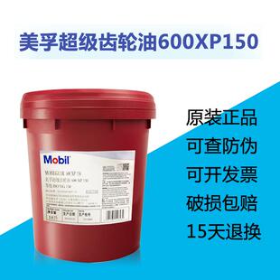 美孚超级齿轮油600XP150 XP220号VG68 100 320 460 680工业减速机
