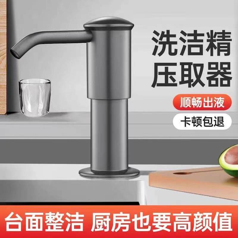 厨房皂液器加长硅胶管洗洁精按压器延长管通用型食品级水槽配件