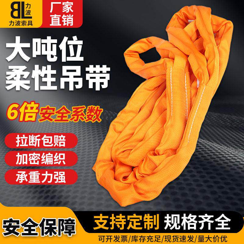 大吨位双扣起重吊装带国标工业柔性吊带10/15/20吨30t50圆软吊绳