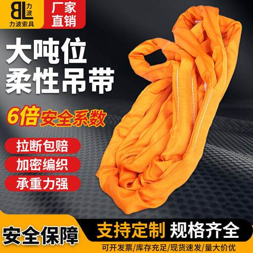大吨位双扣起重吊装带国标工业柔性吊带10/15/20吨30t50圆软吊绳