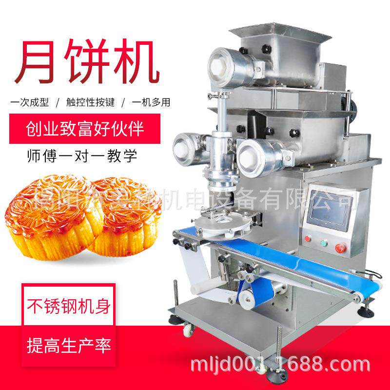 全自动商用麻薯红桃粿流星月饼伍仁枣泥月饼自动成型机月饼包馅机