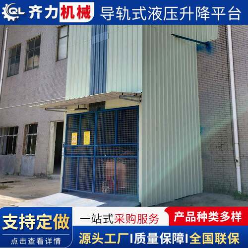 40米轨道式液压升降平台电动式升降货梯大吨位仓库车间厂家货梯