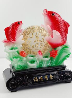 福运有余年年有鱼工艺品摆件玄关酒柜家居装饰品客厅开业礼品