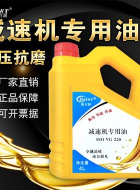 减速机专用油ISOVG220#320#46#68#150#100号摆线针减速器齿轮箱油