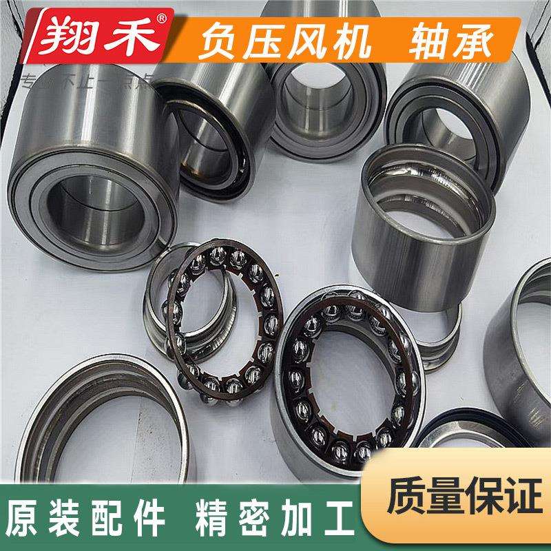 厂家直供翔禾设备负压风机轴承铝扇叶叶轮和叶座tu禾风机专用轴承