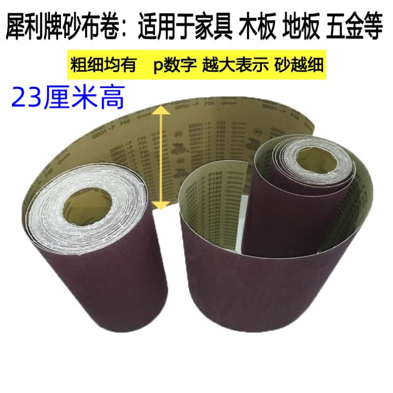 需定制犀利牌GXK51-P砂带砂布砂带硬布卷手撕卷卷木工抛光打磨砂