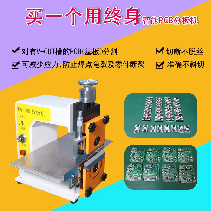铝基板分扳机PCB板铜基板切板机LED灯条切割机分条机V-cut剪板机