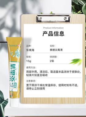 【正品】秦炎TKS清抑菌软膏秦朗朗焱毒草本清小毒乳膏皮肤外用