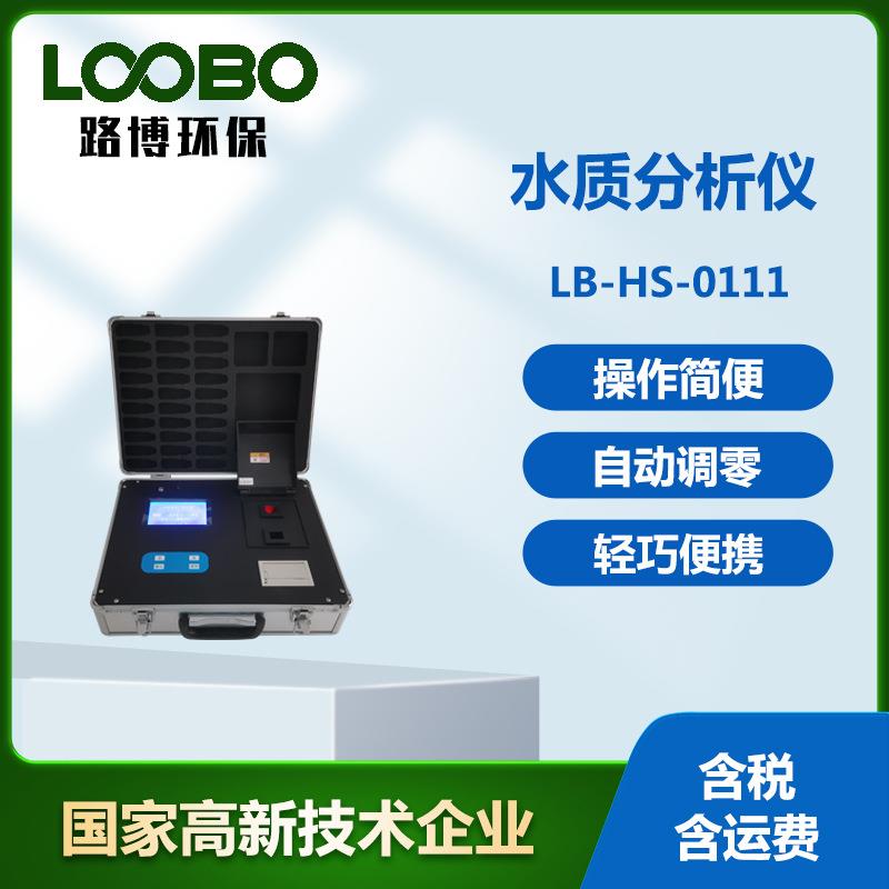 便携式水中多参数测试仪河流污染快速检测仪多参数水质分析仪