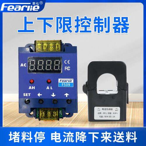 F509交流数显电流表控制器上限下限报警电流继电器互感器自动给料