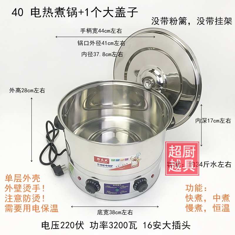 电热煮面炉锅煮粉机麻辣烫冒菜桶关东煮台式水饺粉炉粉篱锅架商用