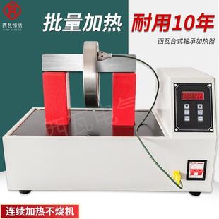 轴承加热器HD 30T1轴承电磁感应加热器工业小型齿轮加热器