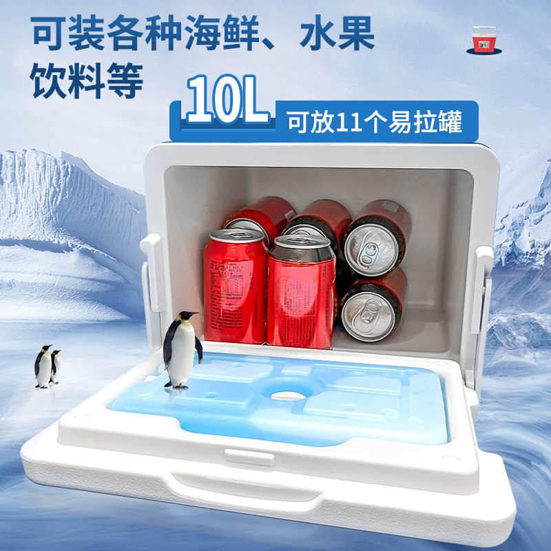 严选10L户外露营保温箱冰块食品保鲜桶 便携式野餐摆摊商用冷藏箱