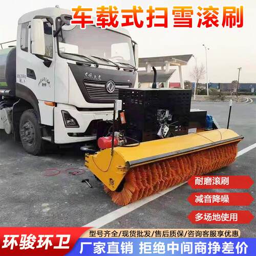 车载式除雪滚刷高速公路除雪扫雪车 车取力扫雪滚刷