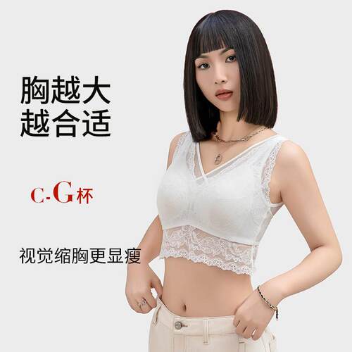 互语春夏大胸显小蕾丝美背背心B-G杯收副乳轻薄透气内衣2026爆款