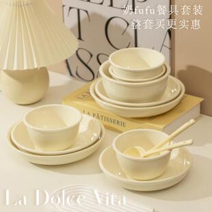 奶油风碗碟套装 家用2023新款 碗筷盘子碗具组合高级感碗盘餐具套装