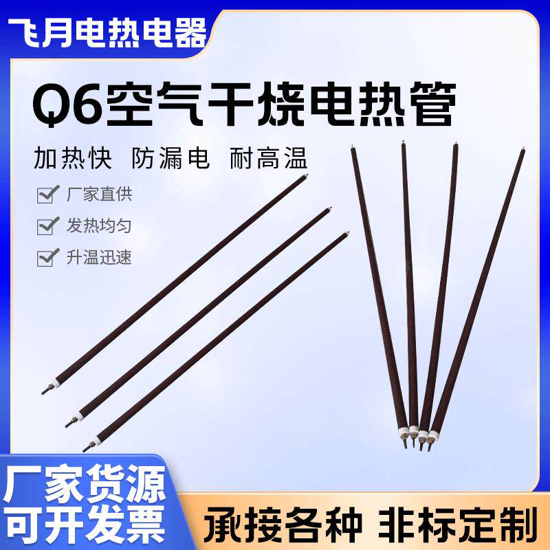 烤箱加热管不锈钢烘箱加热棒加热管发热管直条型16mm220v380v