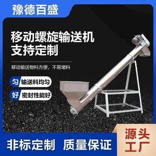GX型圆管密封螺旋提升机移动螺旋上料机粉料用绞龙输送机设备厂家