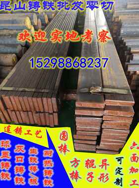 球墨铸铁棒QT450-10生铁棒FC250 FC300铸铁方棒耐磨铸铁灰铸铁棒