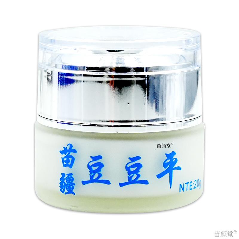 膏老庄萱郎中苗疆豆豆平祛痘粉刺痤疮淡化痘印修覆痘坑