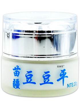 膏老庄萱郎中苗疆豆豆平祛痘粉刺痤疮淡化痘印修覆痘坑