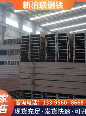 合肥厂家现货Q235B热轧工字钢H型钢建筑用钢镀锌工字钢
