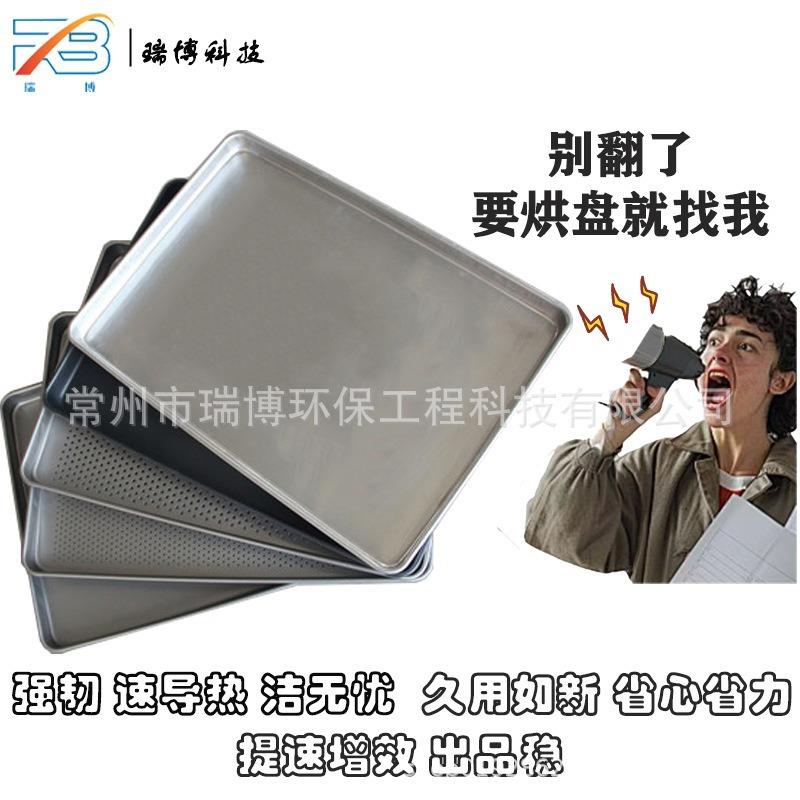 304材质460*640*45冲压热风烘箱烘盘量大价优现拍现发