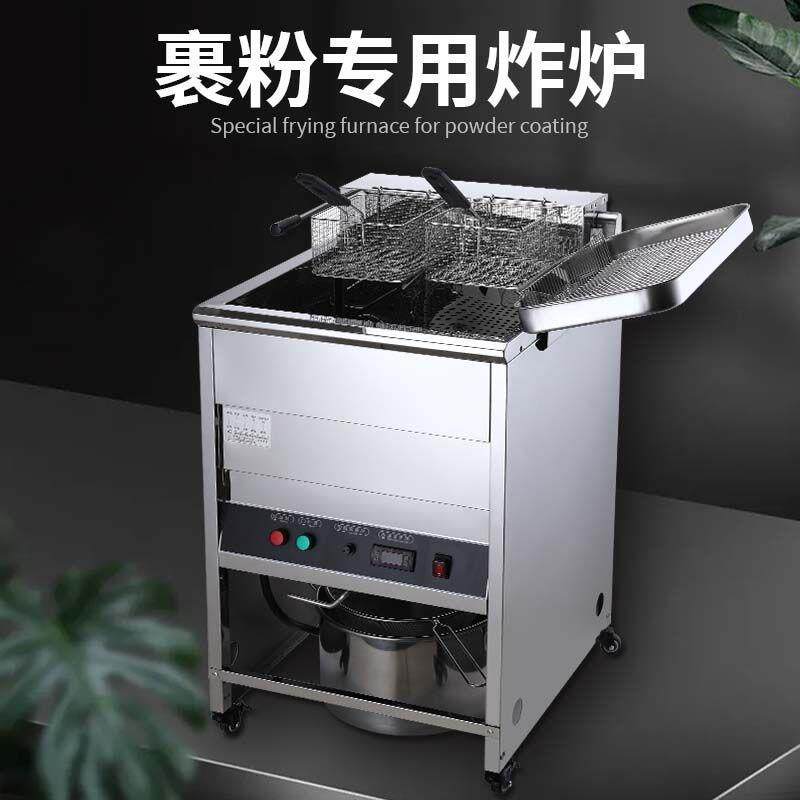 商用立式油炸锅裹粉电炸锅全自动油炸机油条机炸鸡排电炸炉大容量