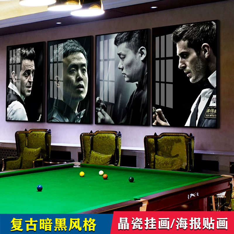 0J0台球厅装饰画桌球挂画现代简约斯诺克俱乐部海报贴画墙贴