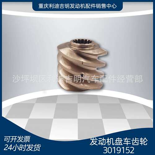 现货 3019152发动机盘车齿轮K19 柴油发动机配件