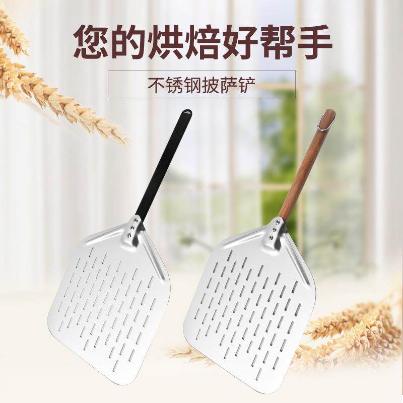 铲披萨冲孔蛋糕转移器长方形披披萨铲萨出炉铲厨房铲披萨冲孔柄烤