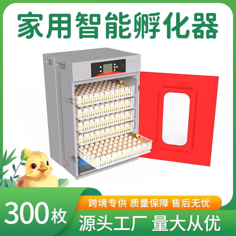 工厂直销大型摇摆式全自动孵化机300枚-1352枚小鸡孵化器养殖设备