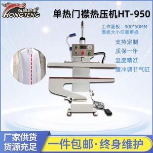 半自动脚踏无缝压烫机印花商标Logo烫唛机衣帽服装 单热门襟