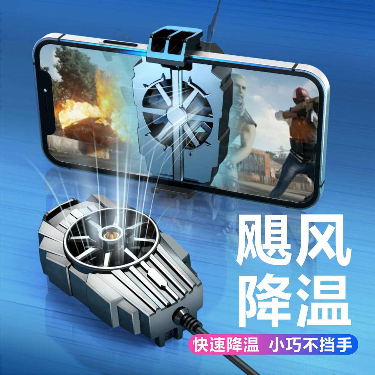 爆款风冷手机散热器G6手机降温神器背夹散热制冷器开直播散热神器