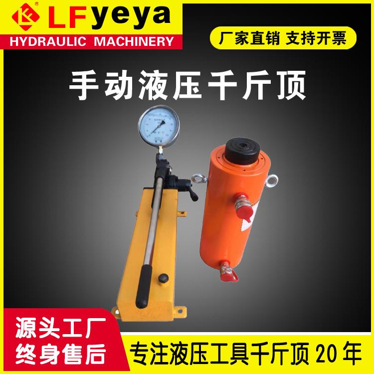 RC型10-200T吨手动液压千斤顶分离式油缸单双作用千斤顶