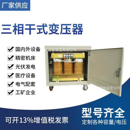 三相隔离变压器380V转220V工厂直供价上海传勇三相变压器